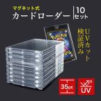 Yu-Gi-Oh! cards 35pt uv 10