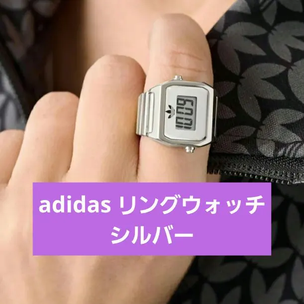 シルバー 銀 adidas リングウォッチ 指輪 時計