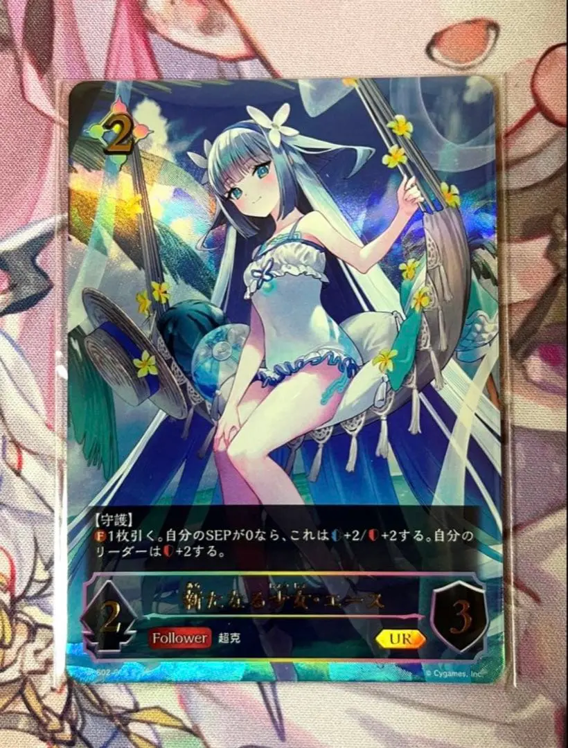 シャドウバース エボルヴ 新たなる少女・エース UR