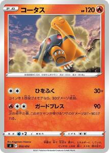 Pokemon Cards trc-92676 SI SI 058414