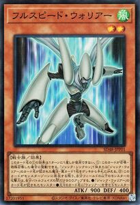 Cartas Yu-Gi-Oh!  () SD48 