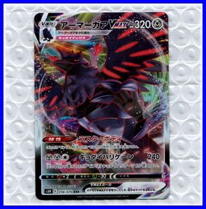 Cartas Pokémon Vmax 240 056070 V HP320 30