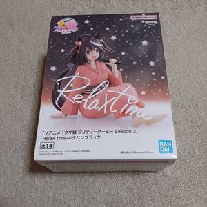 Toy Figures TV Season 3Relax time 1