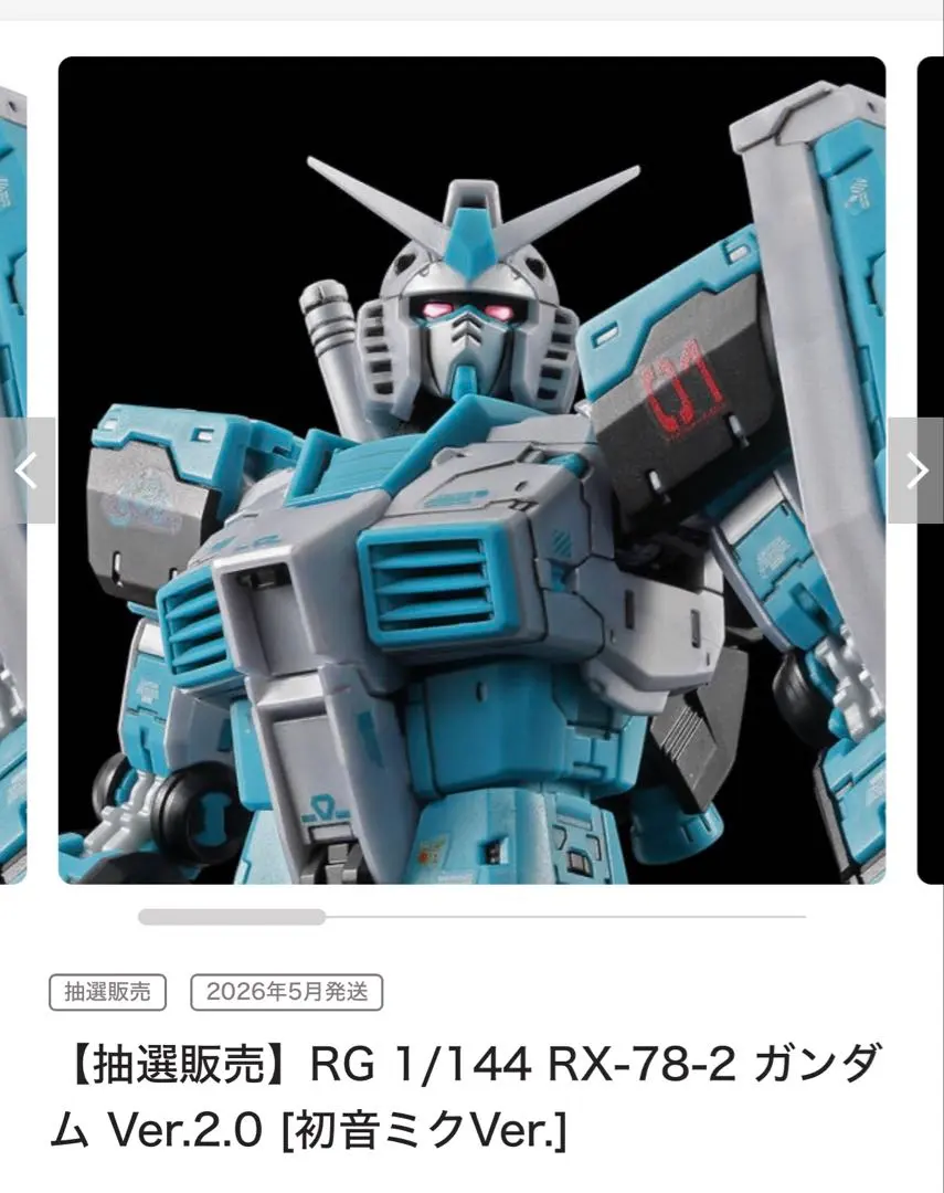 RG 1/144 RX-78-2 ガンダム Ver.2.0 初音ミクVer.