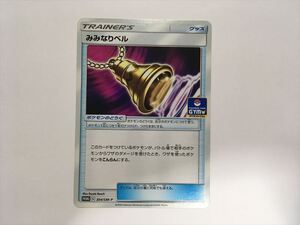 Cartas Pokémon M673 304SM-P promo 