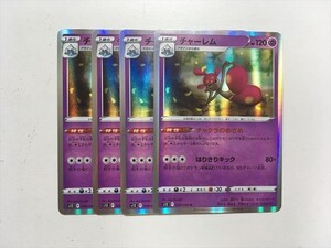 Pokemon Cards L230 S12 038098 R 4