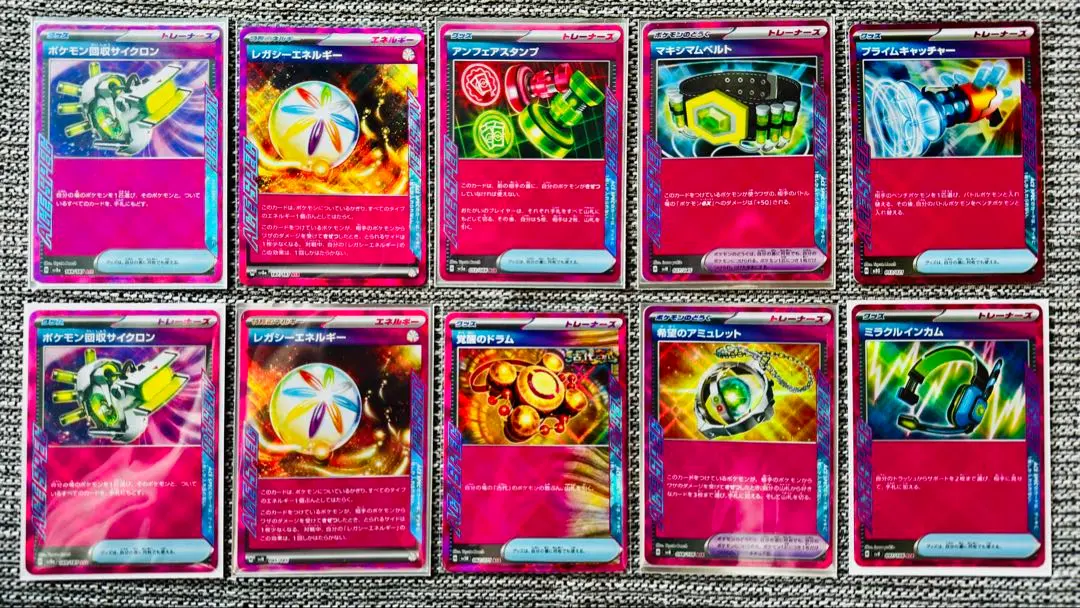 【新品・未使用】ポケカACE SPEC エーススペック 10枚まとめ売り