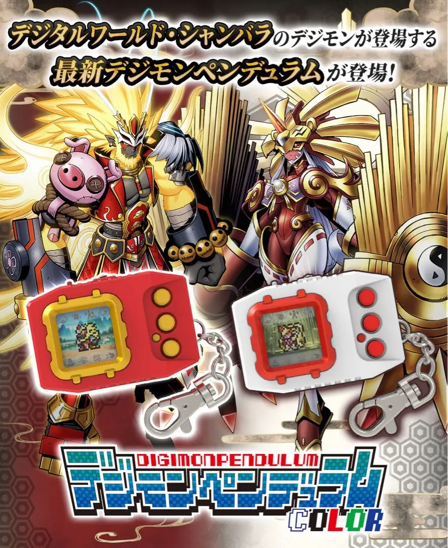 デジモンペンデュラムCOLOR7 TOHOBRAVES 新品未開封　正規品