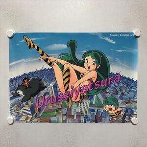 Urusei Yatsura A80571 B3(364mm515mm)