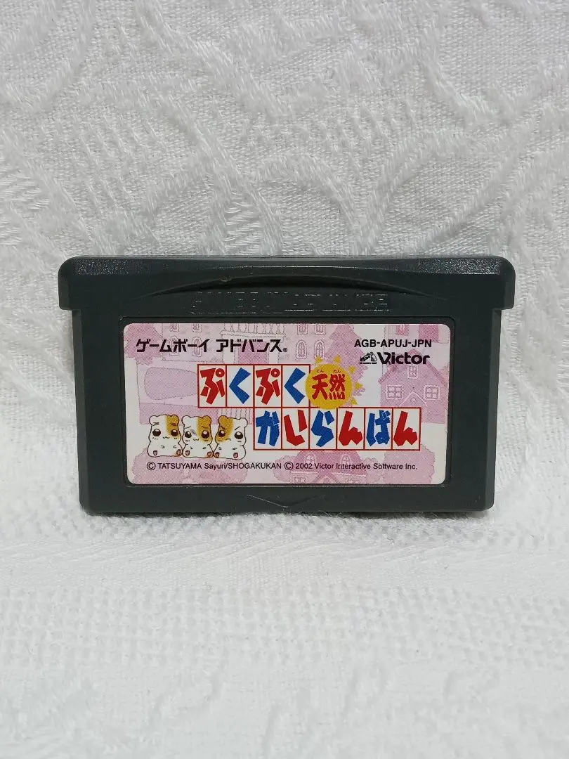 GBA ゲームボーイアドバンス ぷくぷく天然かいらんばん レトロ ゲームソフト