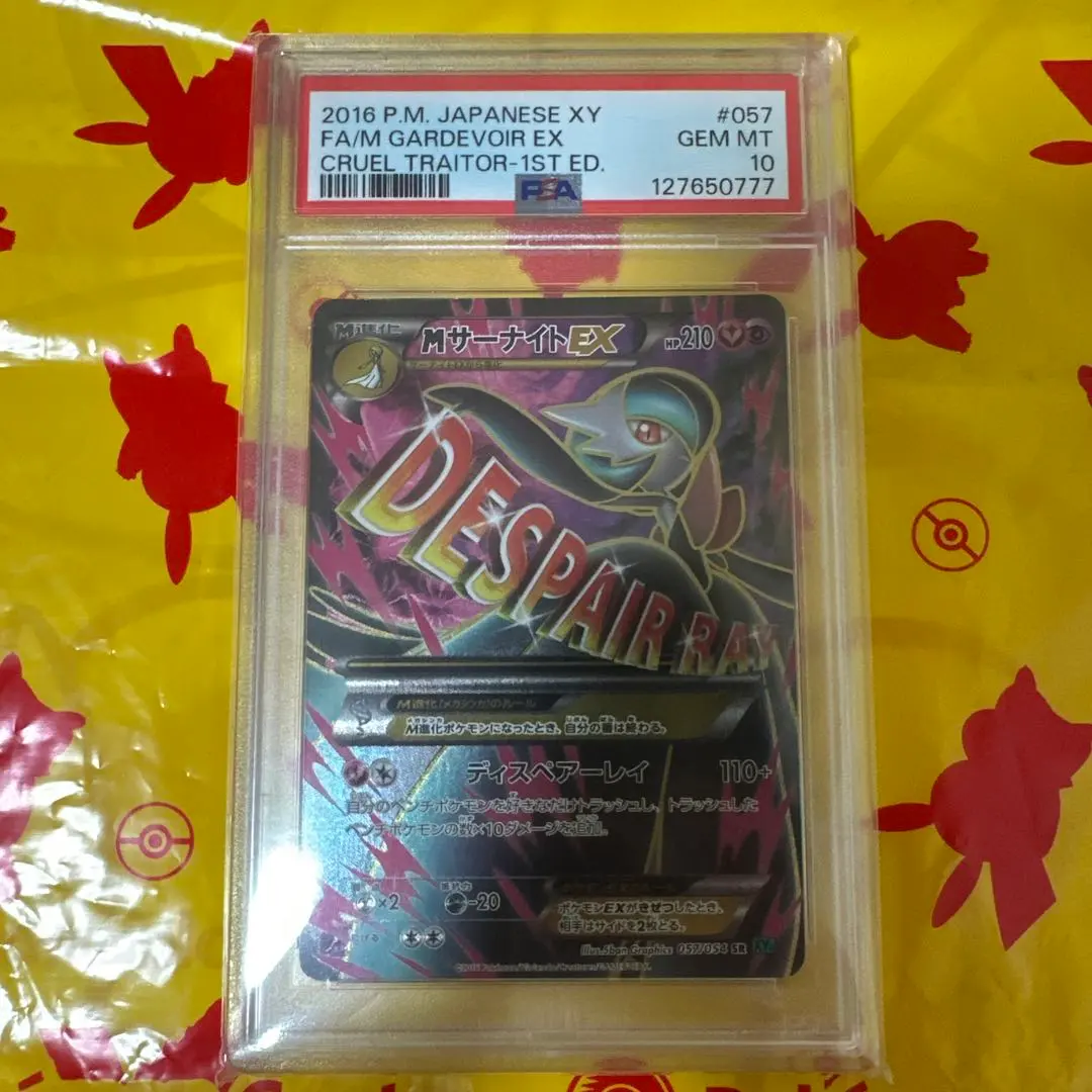 色違いMサーナイトEX SR PSA10 末番777 ニャオニクス　PSA10