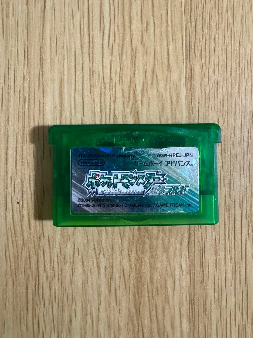 【レトロゲーム】ポケットモンスター エメラルド ゲームボーイアドバンス