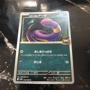 Cartas Pokémon 1 056098 
