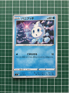 Cartas Pokémon  s3 021 C 