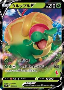 Pokemon Cards trc-32978 V SH SH 005053