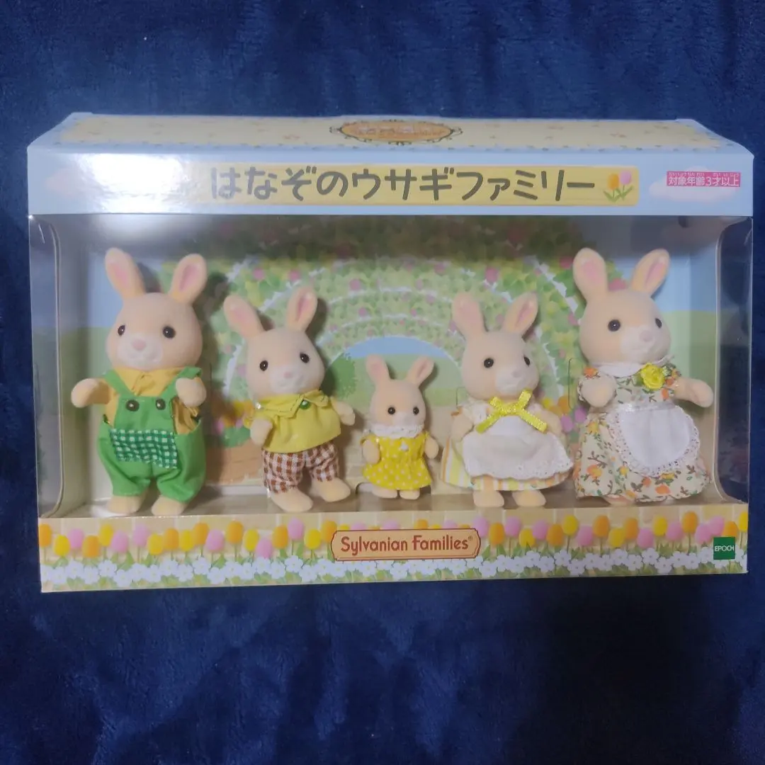 新品未開封　シルバニアファミリー　はなぞのウサギファミリー　福岡限定