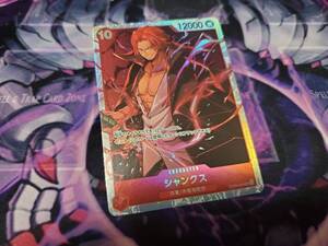 One Piece Card Game JP ONE PIECE OP09-004 SR
