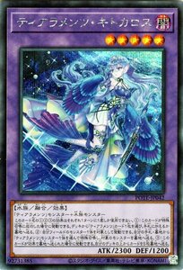 Yu-Gi-Oh! cards POTE-JP042