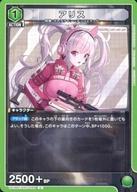 Union Arena Cards Japan UA18BTNIK-1-069U