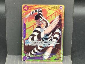 One Piece Card Game JP Mr.2()(funbolt) SEC