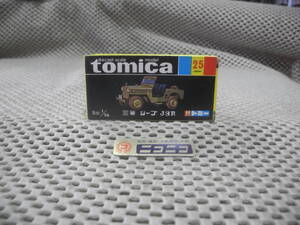 Tomica J3R NO.25 NEW and UNOPENED : tomica MITSUBISHI J3R JEEP NO.25 Made in JAPAN