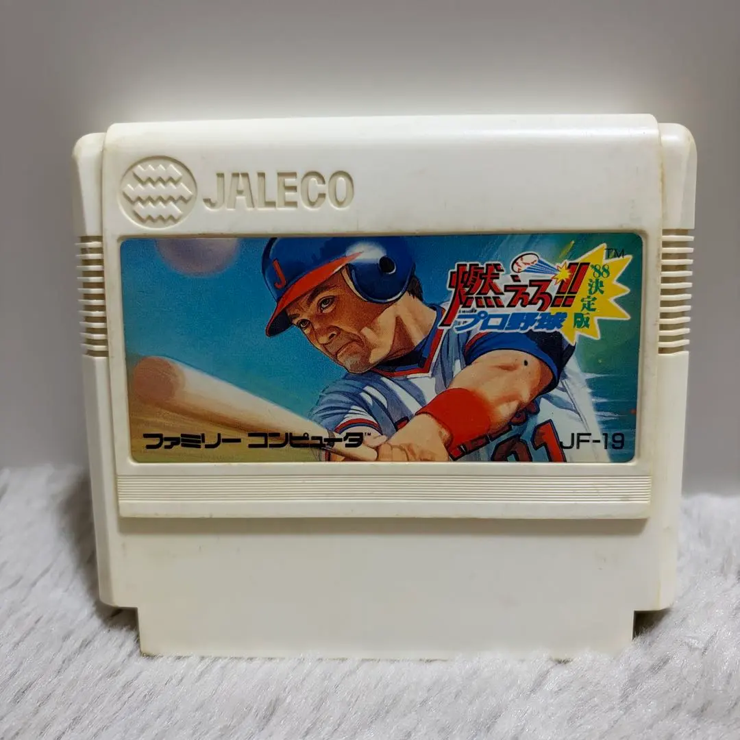 ファミコン 燃えろ!!プロ野球 レトロゲーム