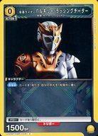 Union Arena Cards Japan UA29STKMR-1-018C