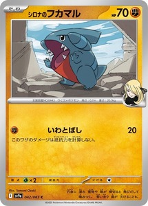 Cartas Pokémon trc-91215 SV9A SV9A 042063 C