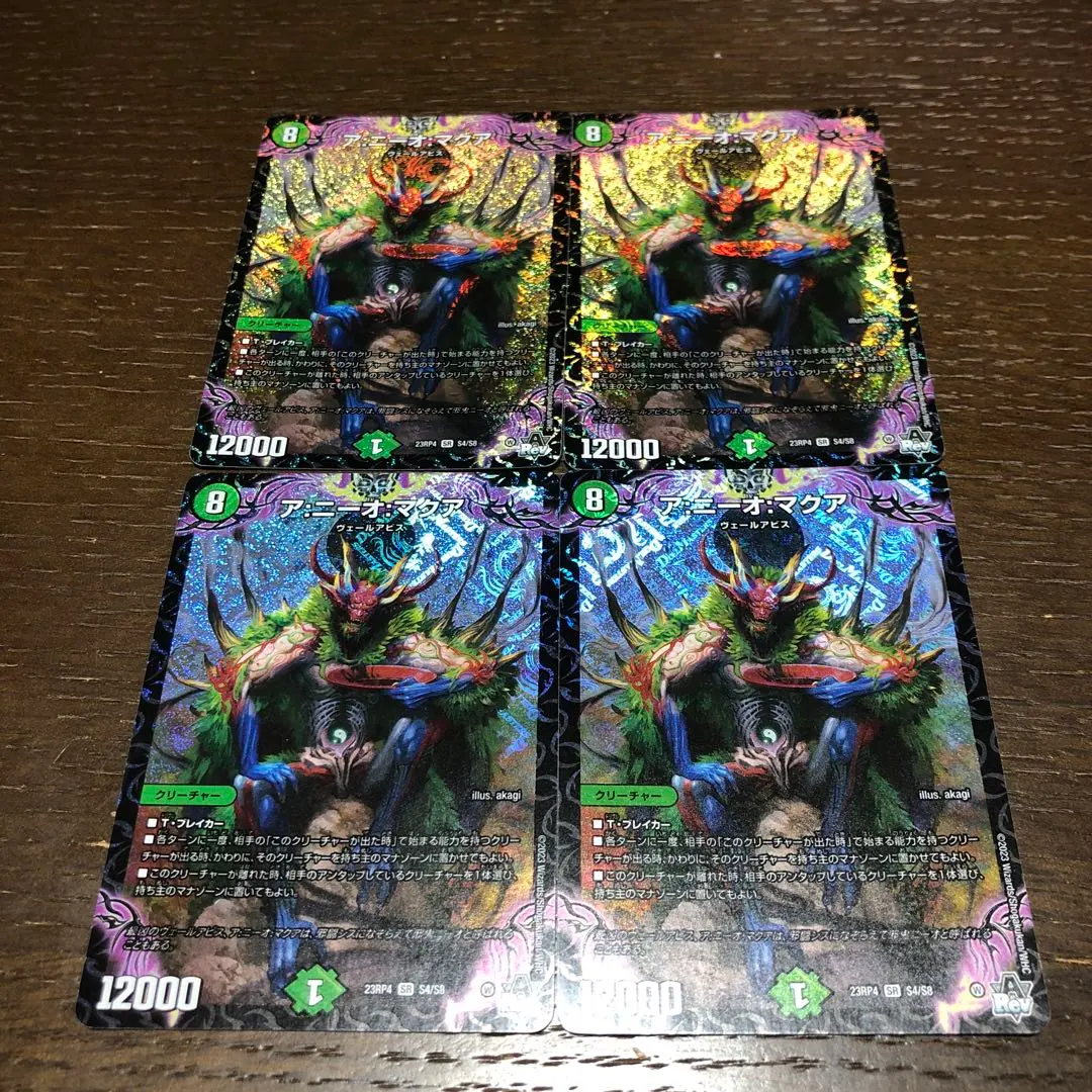 アニーオマクア　q