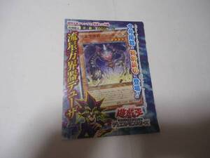 Yu-Gi-Oh! cards 19