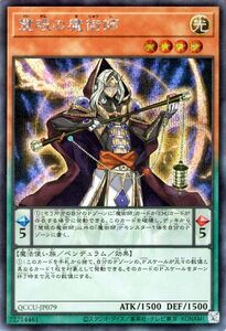 Yu-Gi-Oh! cards () QUARTER CENTURY CHRONICLE sideUNITYQCCU
