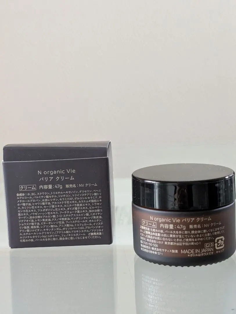 N organic Vie バリアクリーム 47g