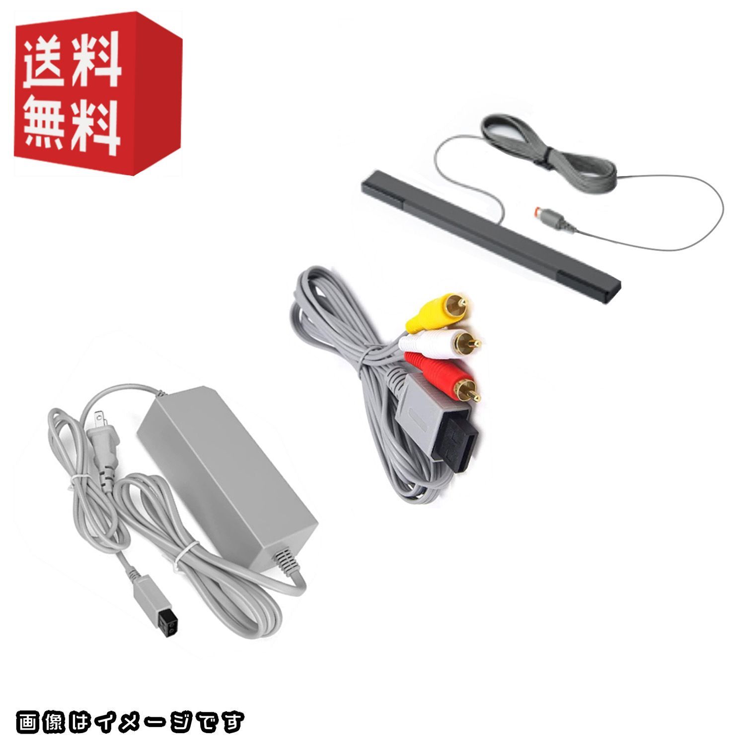 【中古】wii 付属品セット【ACアダプタ/AVケーブル/センサーバー】 [Nintendo純正]