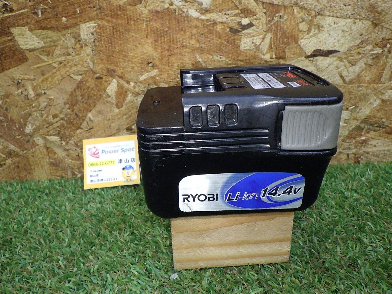 リョービ B-1425L 電池パック RYOBI 電動工具 大工道具 動作未確認 現状渡し品 中古品