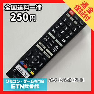Audio Equipment C1Z158 ２５０ TV AudioComm AV-R340N-H