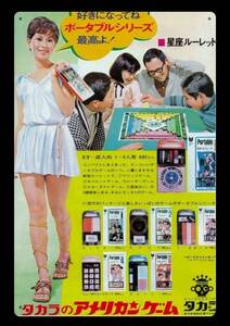 Juegos retro !! 60cm40cm 