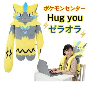 Pokemon Center releases Hug you