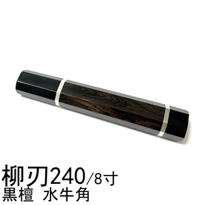 Cuchillos de cocina japoneses 240 8 240 8