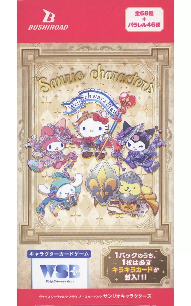 【中古】トレカ(ヴァイスシュヴァルツ) 【BOX】ヴァイスシュヴァルツブラウ ブースターパック サンリオキャラクターズ