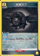 Cartas Union Arena de Japón UA29STKMR-1-108U