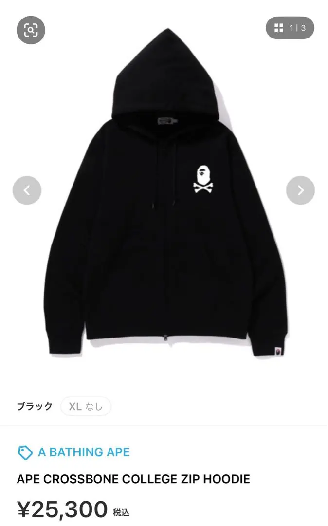 A BATHING APE APE ZIP HOODIE ブラック