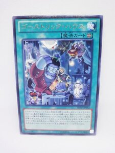 Yu-Gi-Oh! cards 231 shsp-jp062 (R)
