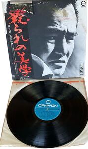 Japanese Vintage Vinyl Records 