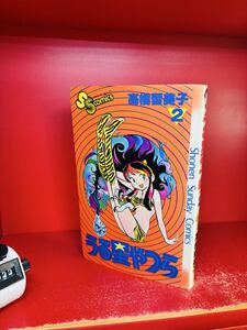 Urusei Yatsura 2 1 198055715