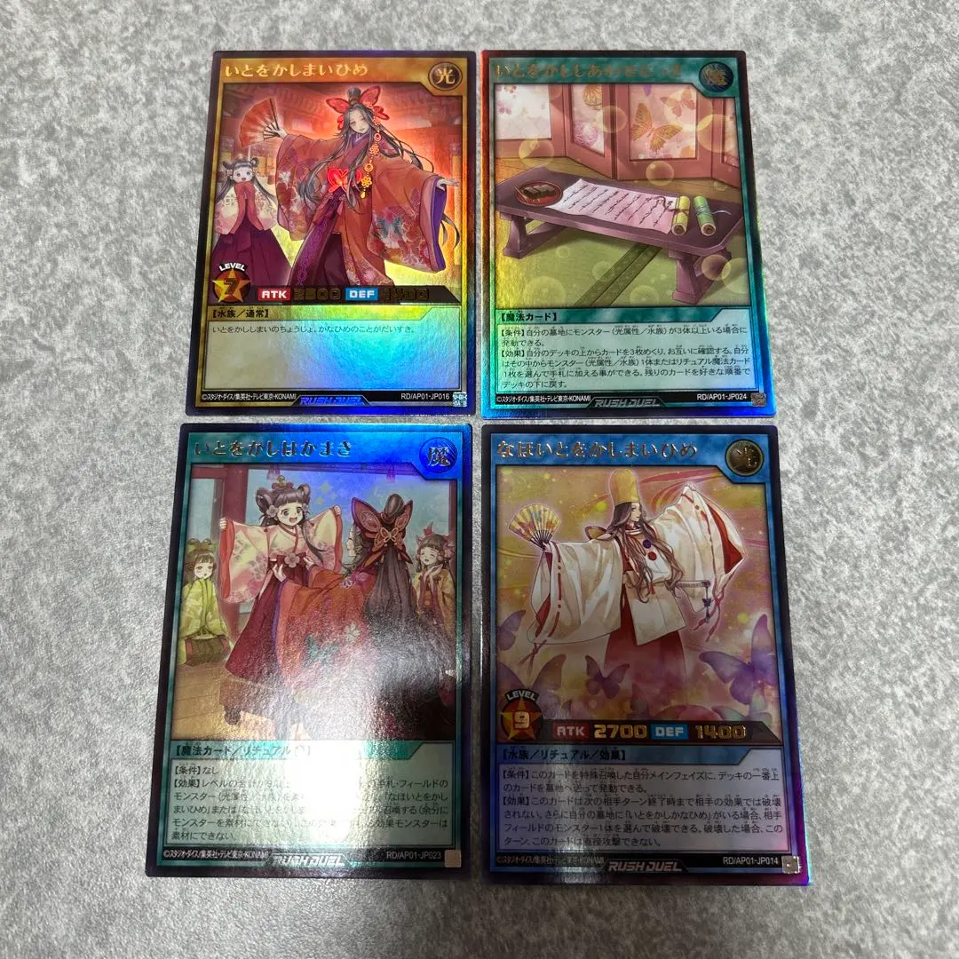 AP01 ラッシュデュエル いとをかし　デッキパーツ　ウルトラ　まとめ　4枚