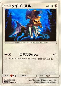 Cartas Pokémon : 040049