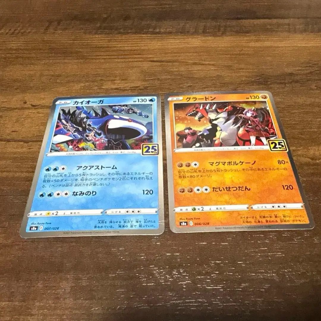 カイオーガ & グラードン ポケモンカード