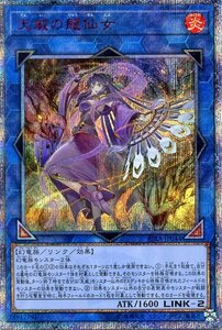 Cartas Yu-Gi-Oh!  20th RIRA 20th 