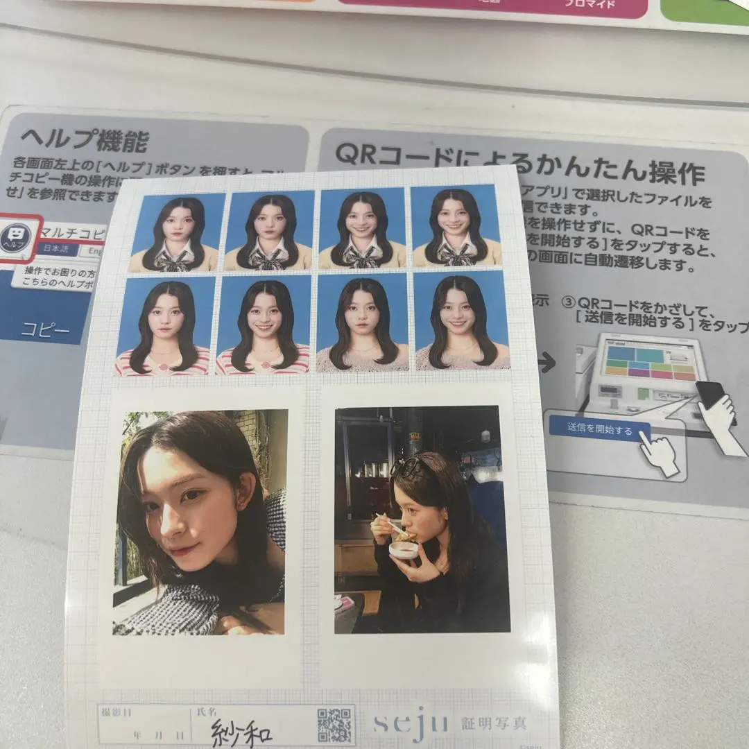 今さっきプリントしました さわ　seju証明写真
