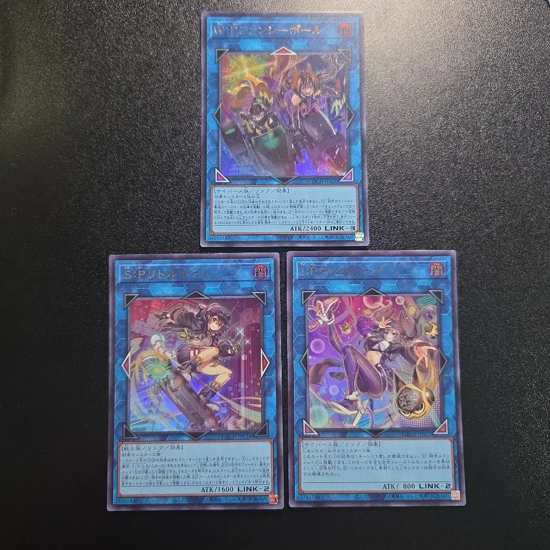 遊戯王　I:Pマスカレーナ　S:Pリトルナイ　W:Pファンシーボール　ウルトラ